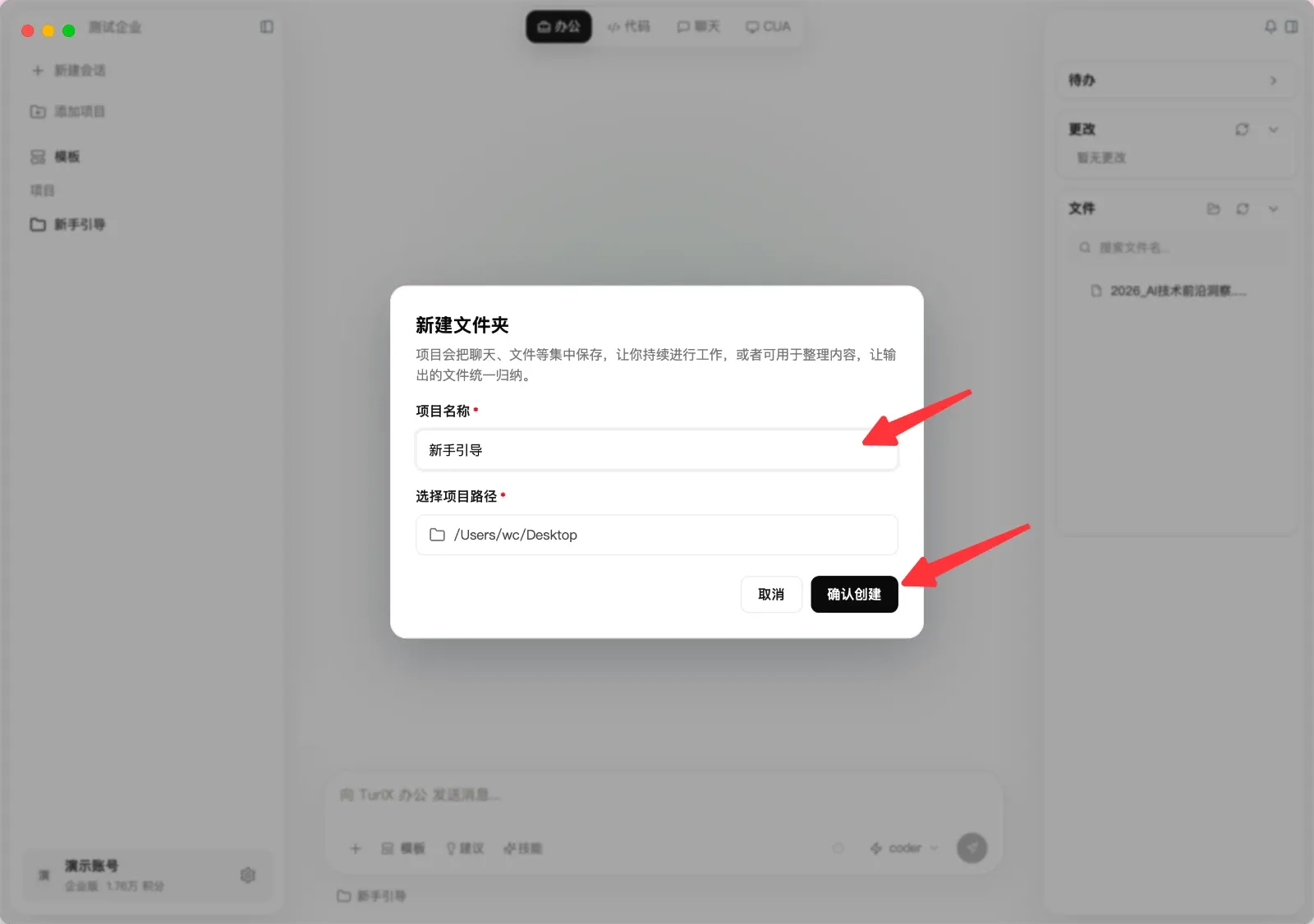 完成第一个任务界面截图