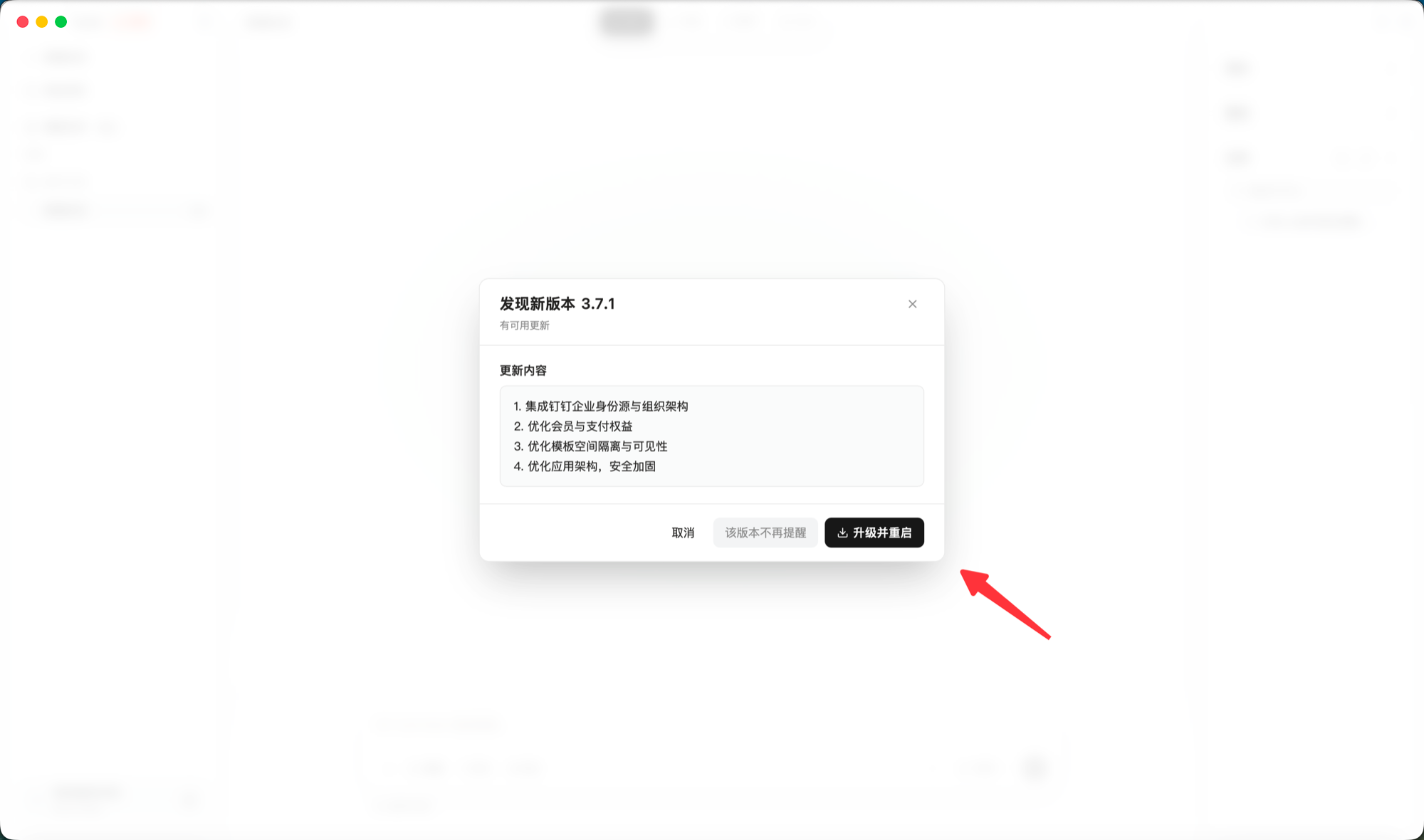 TuriX 发现新版本窗口中的升级并重启按钮