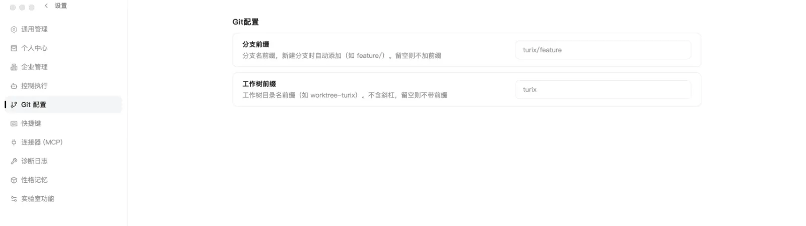设置项界面截图